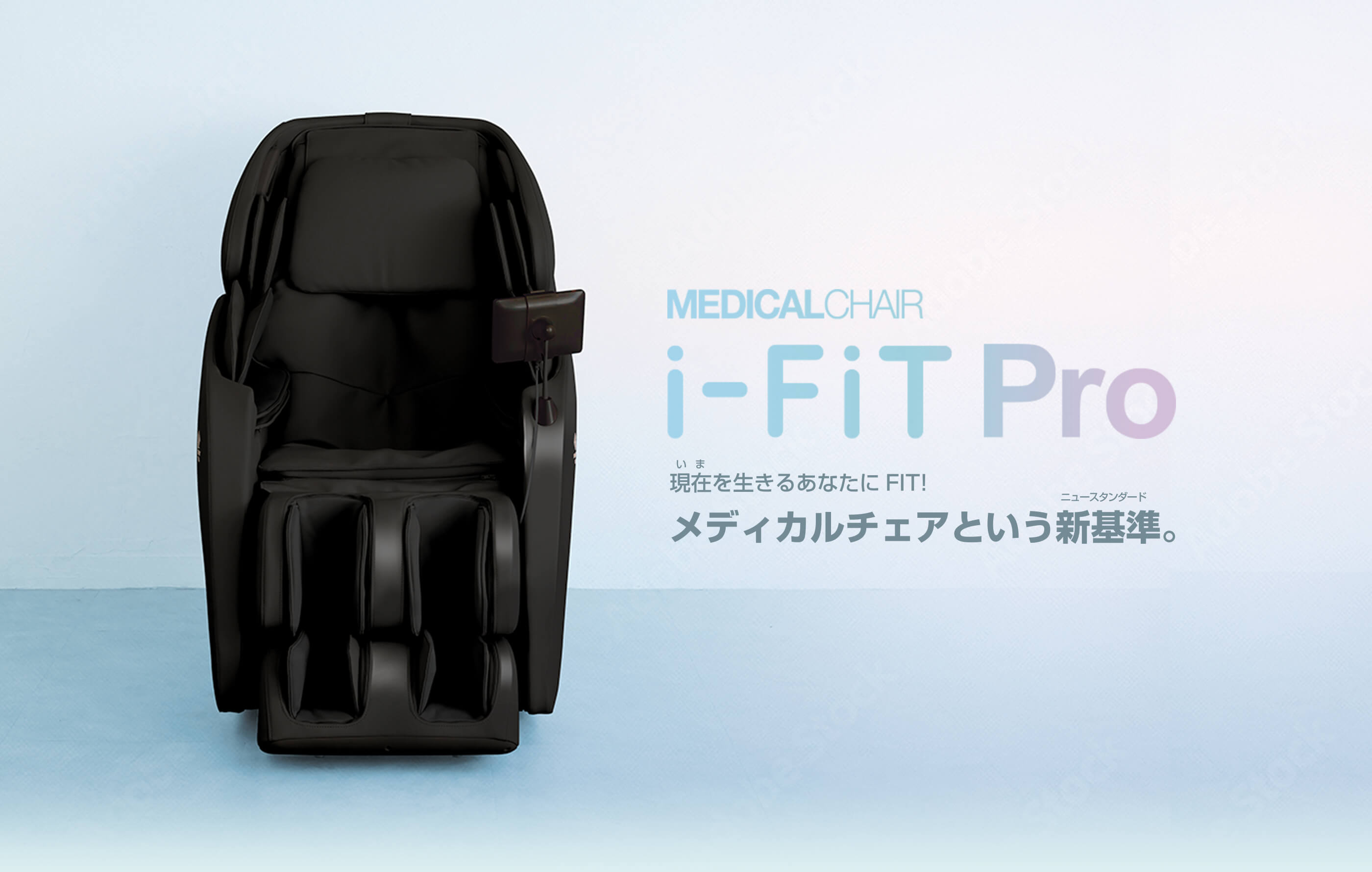 MEDICAL CHAIR i-FiT Pro