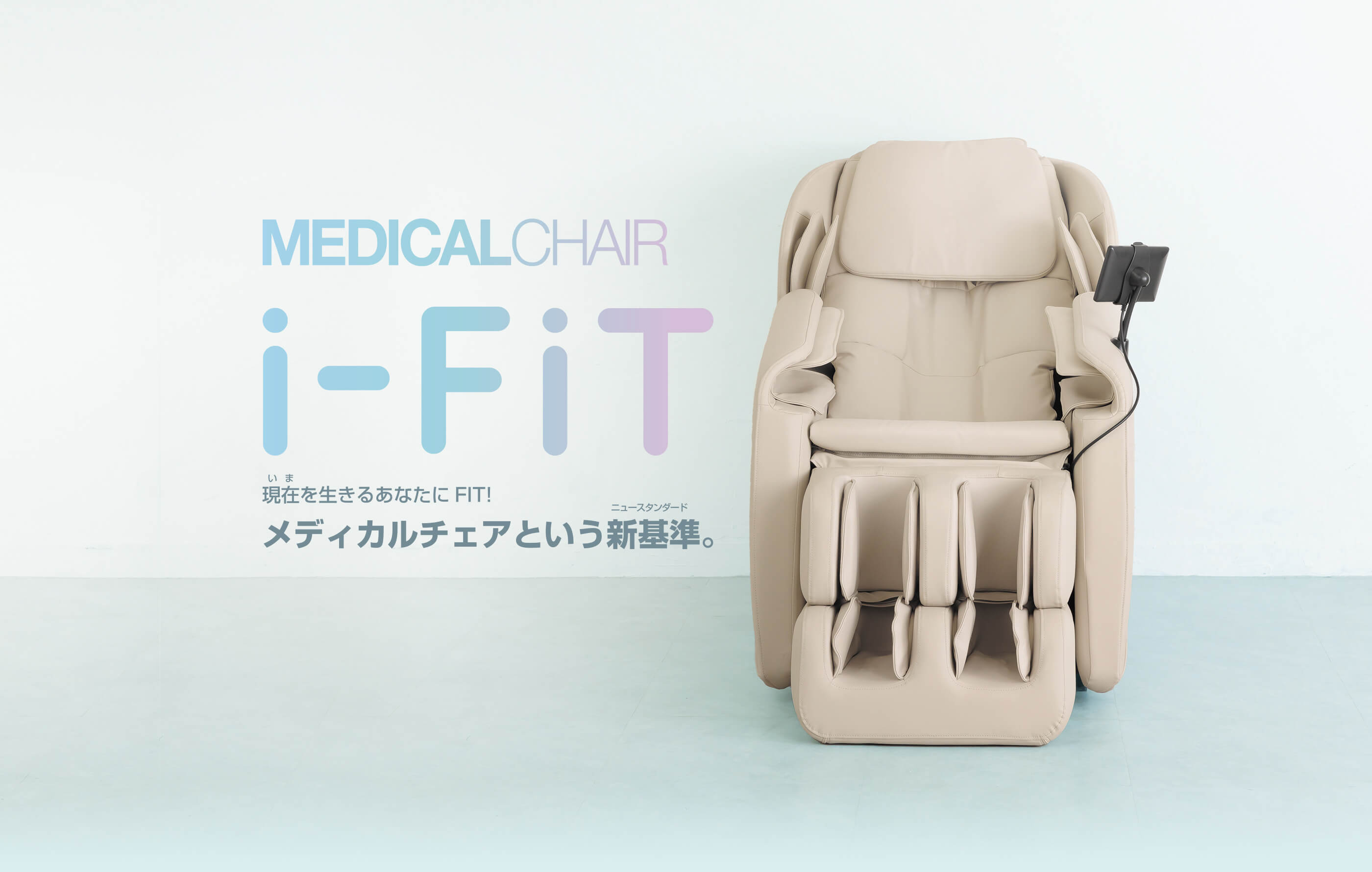 MEDICAL CHAIR i-FiT