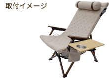サイドテーブル使用イメージ